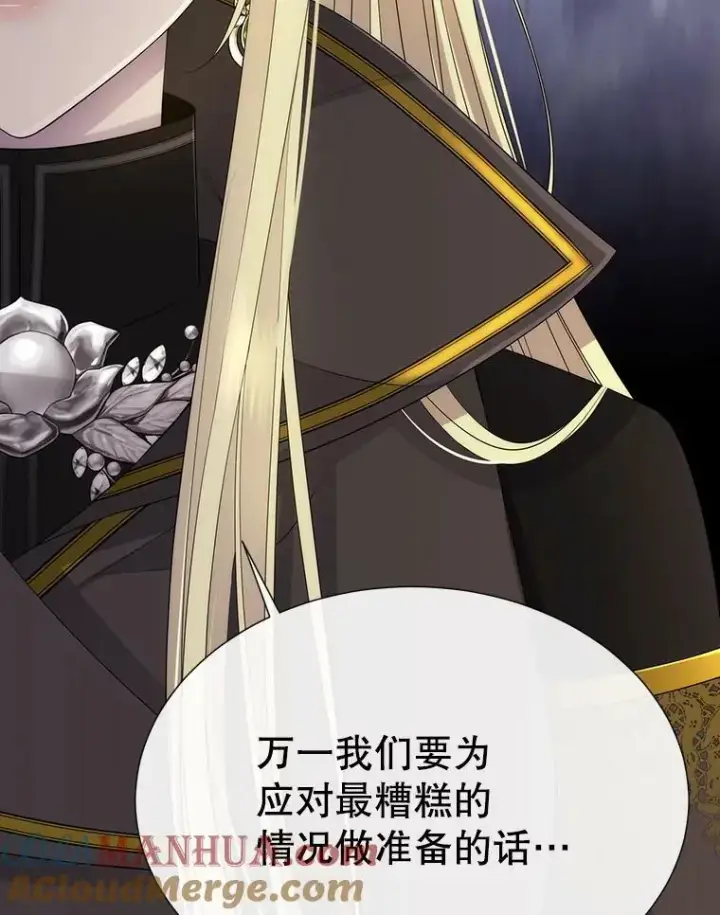 《夏洛特与五门徒》155.夏洛特的心意图105