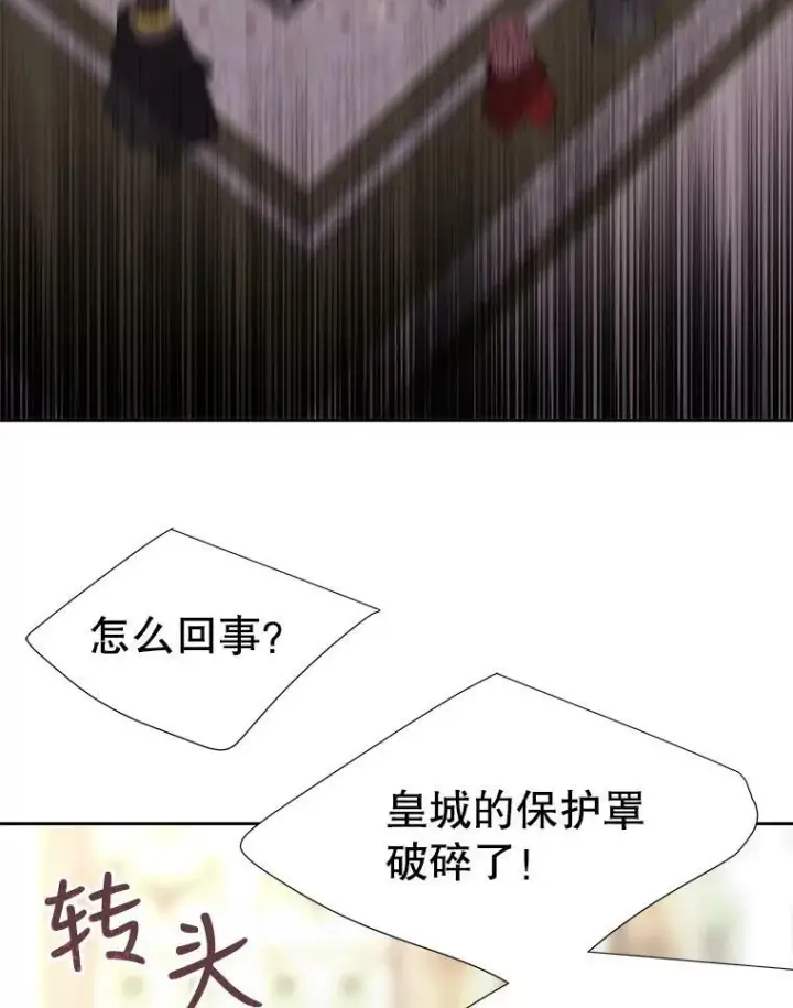 《夏洛特与五门徒》155.夏洛特的心意图108