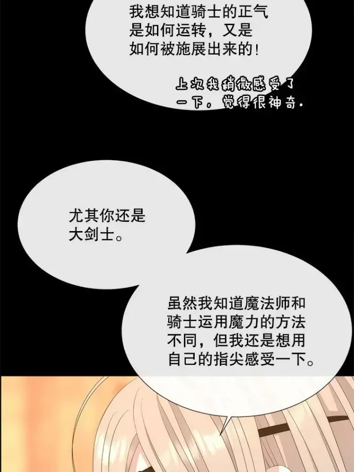 《夏洛特与五门徒》155.夏洛特的心意图11
