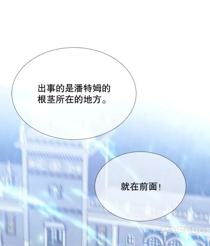 《夏洛特与五门徒》155.夏洛特的心意图110