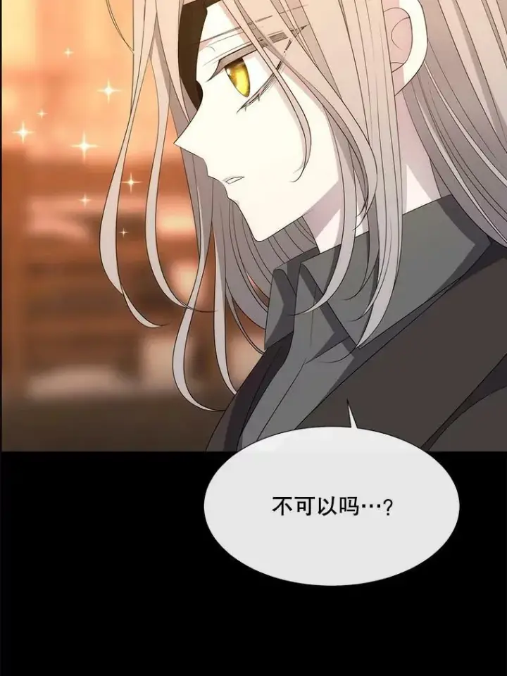 《夏洛特与五门徒》155.夏洛特的心意图12