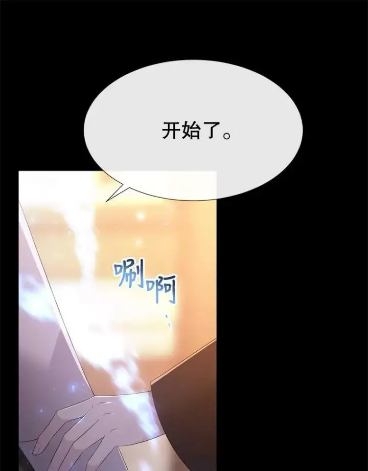 《夏洛特与五门徒》155.夏洛特的心意图16