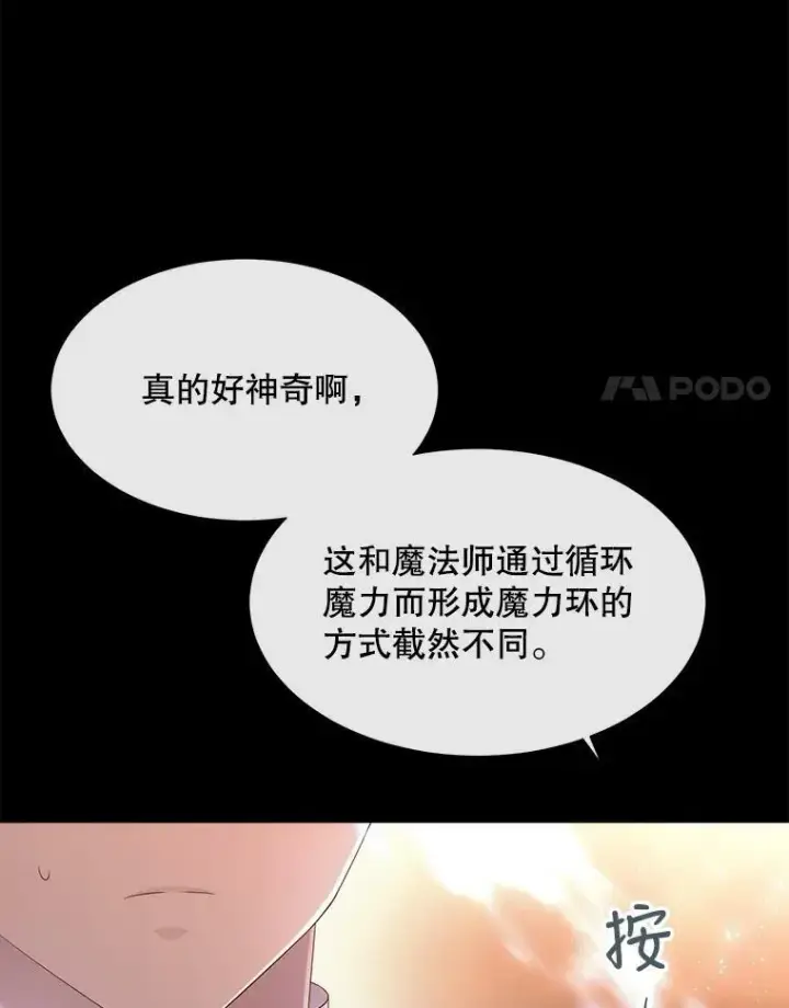《夏洛特与五门徒》155.夏洛特的心意图20