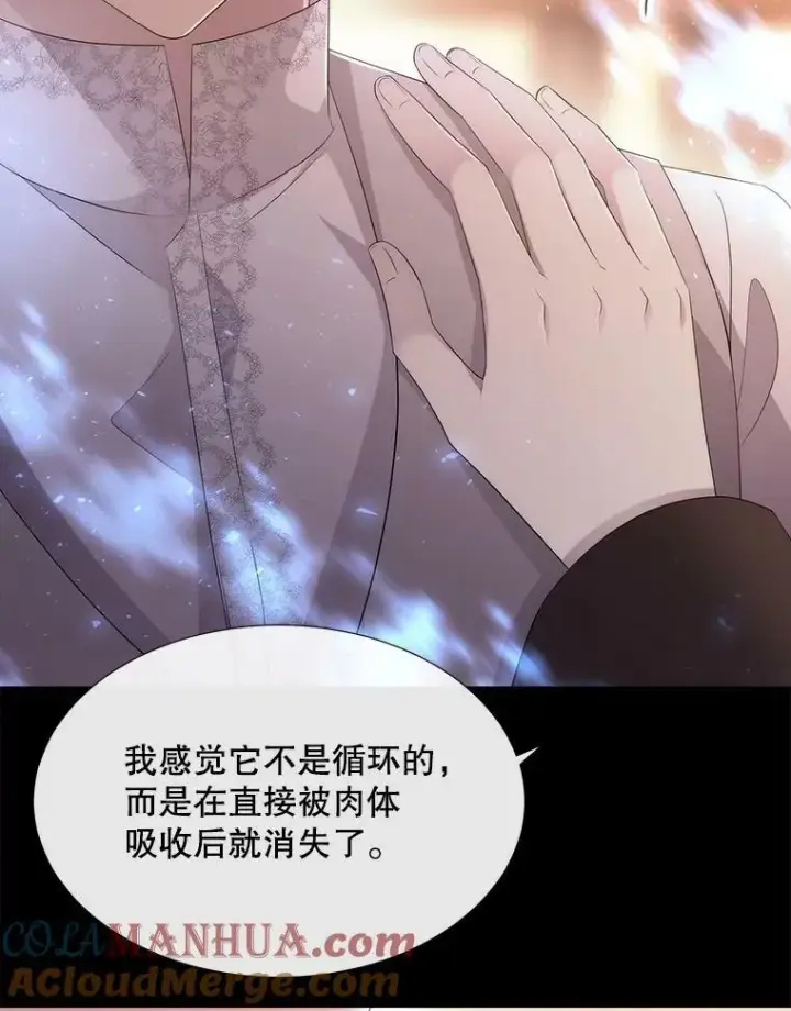 《夏洛特与五门徒》155.夏洛特的心意图21
