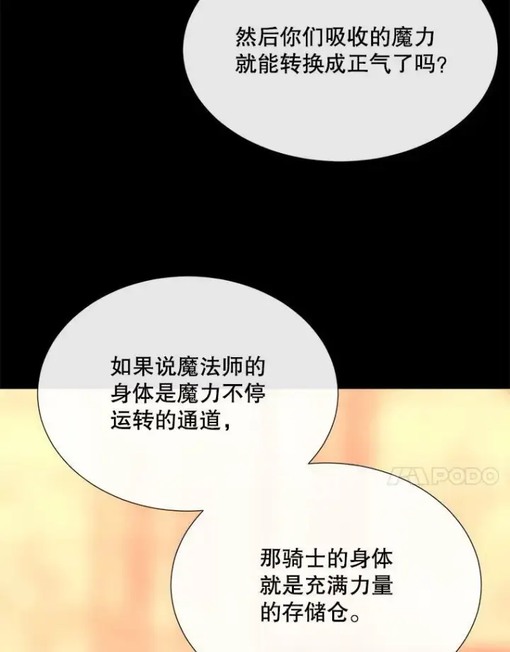 《夏洛特与五门徒》155.夏洛特的心意图23
