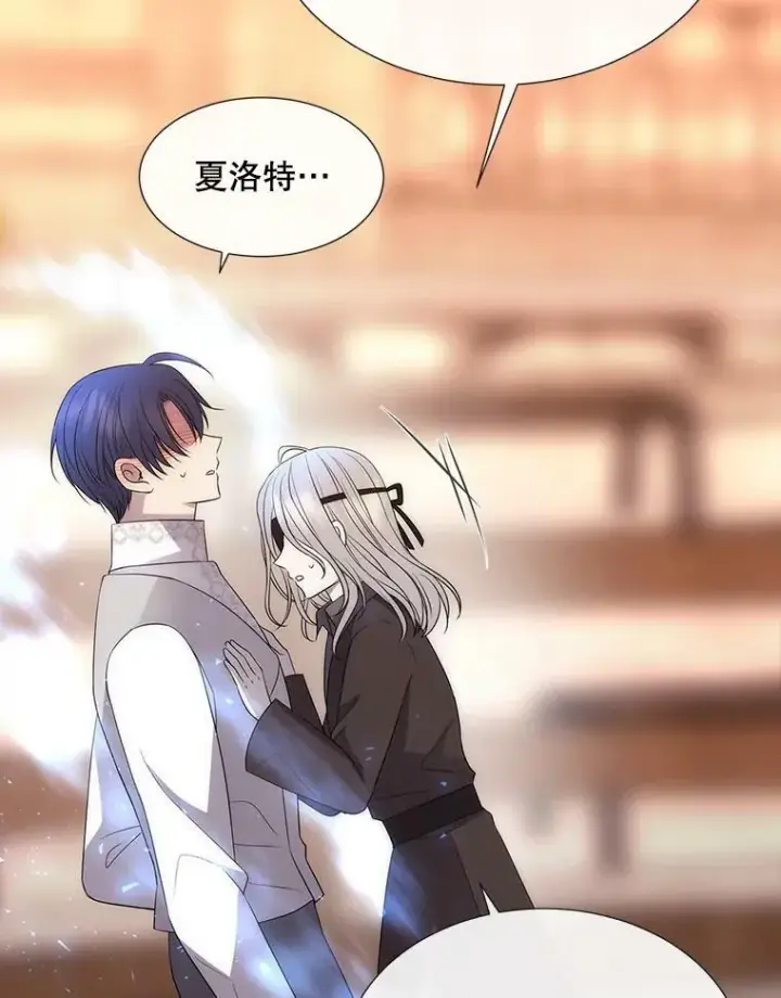 《夏洛特与五门徒》155.夏洛特的心意图24