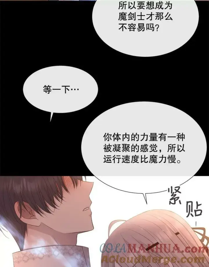 《夏洛特与五门徒》155.夏洛特的心意图25