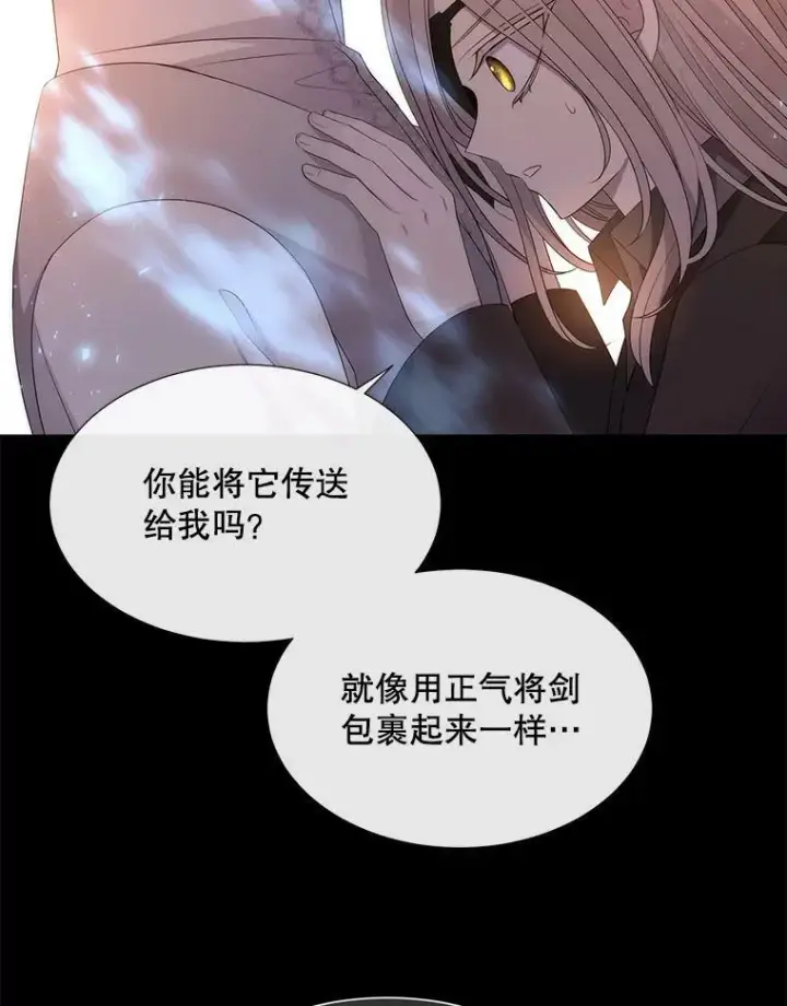 《夏洛特与五门徒》155.夏洛特的心意图26
