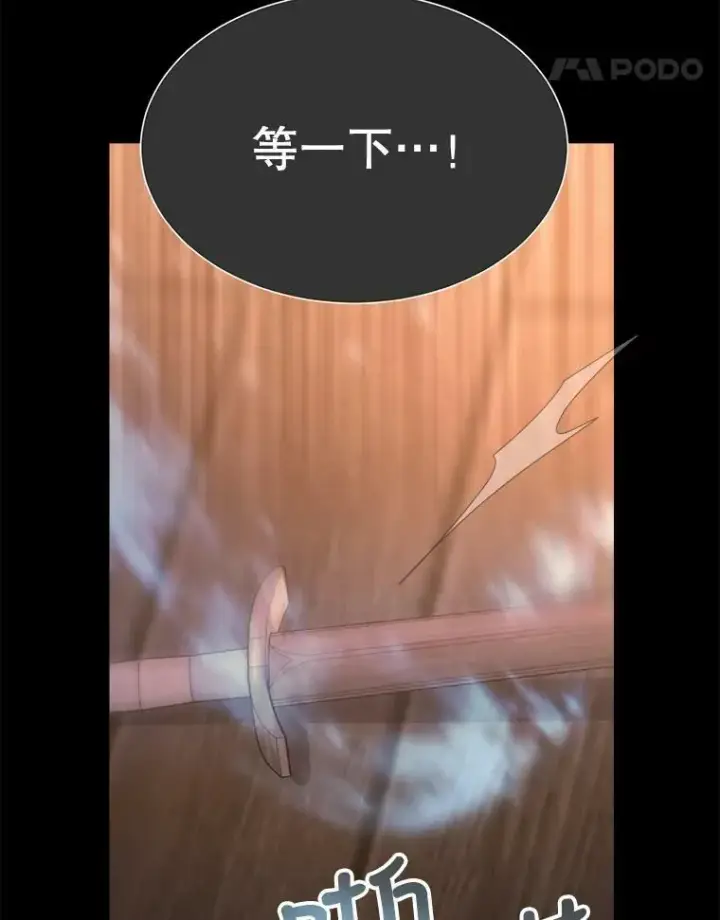 《夏洛特与五门徒》155.夏洛特的心意图27