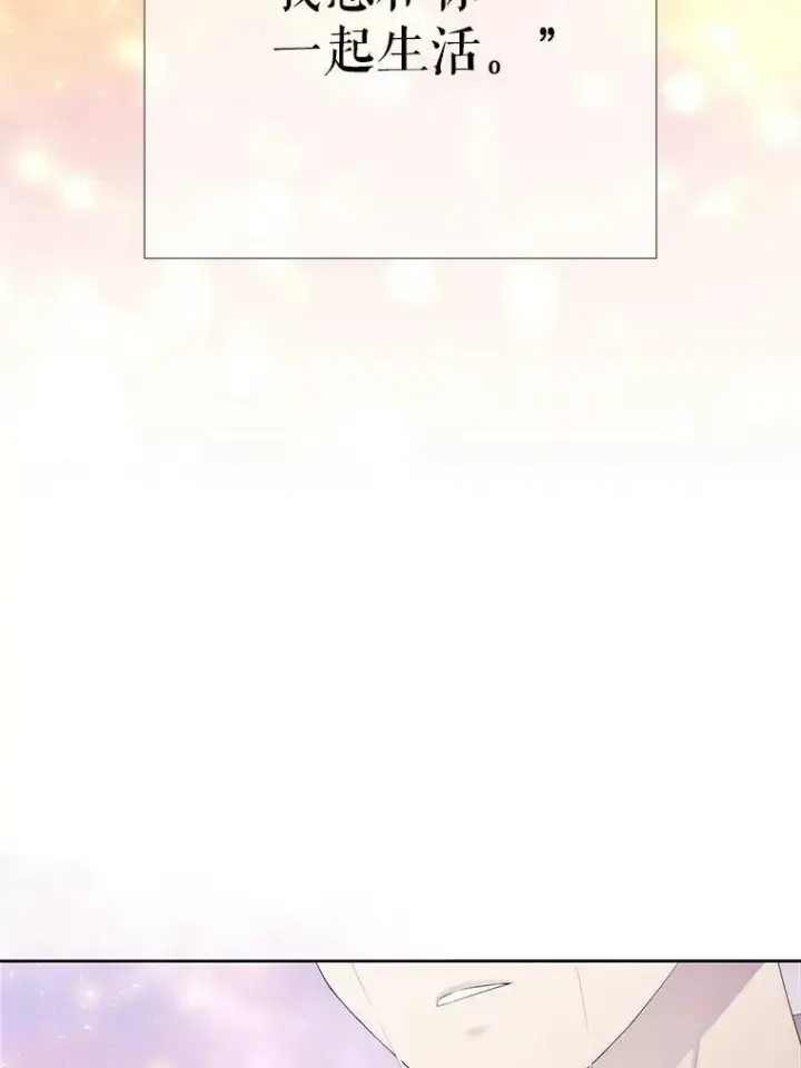 《夏洛特与五门徒》155.夏洛特的心意图3