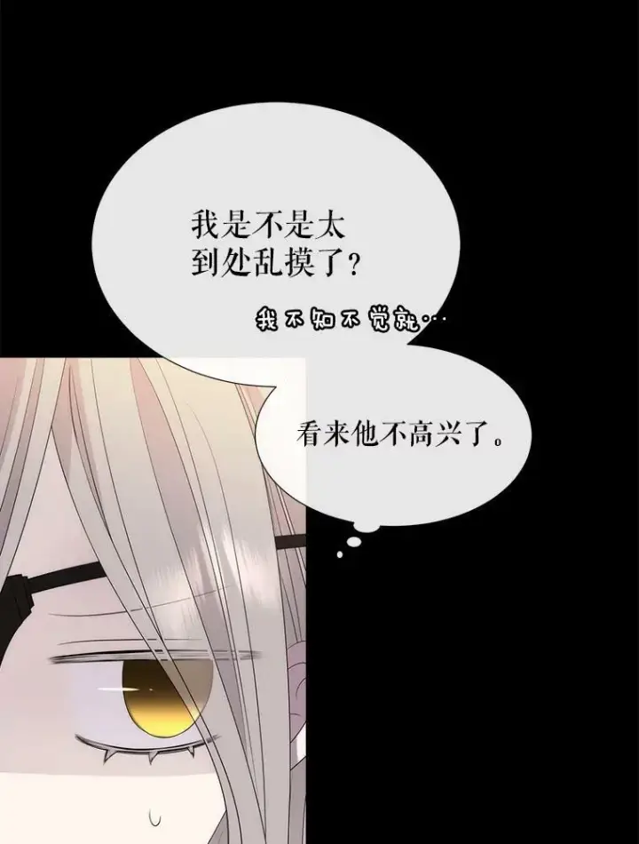 《夏洛特与五门徒》155.夏洛特的心意图31