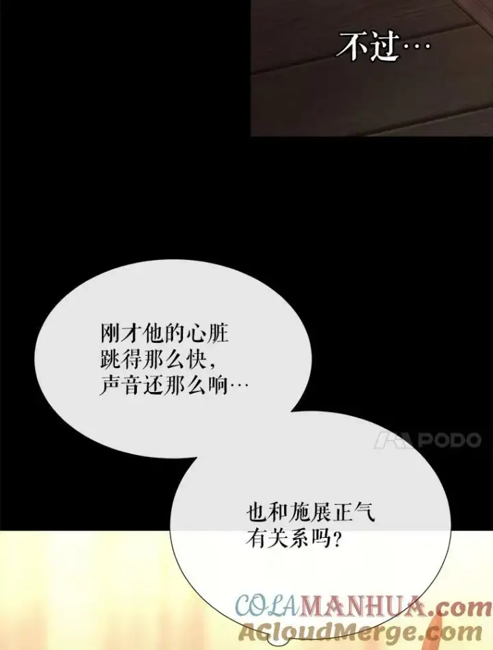 《夏洛特与五门徒》155.夏洛特的心意图33
