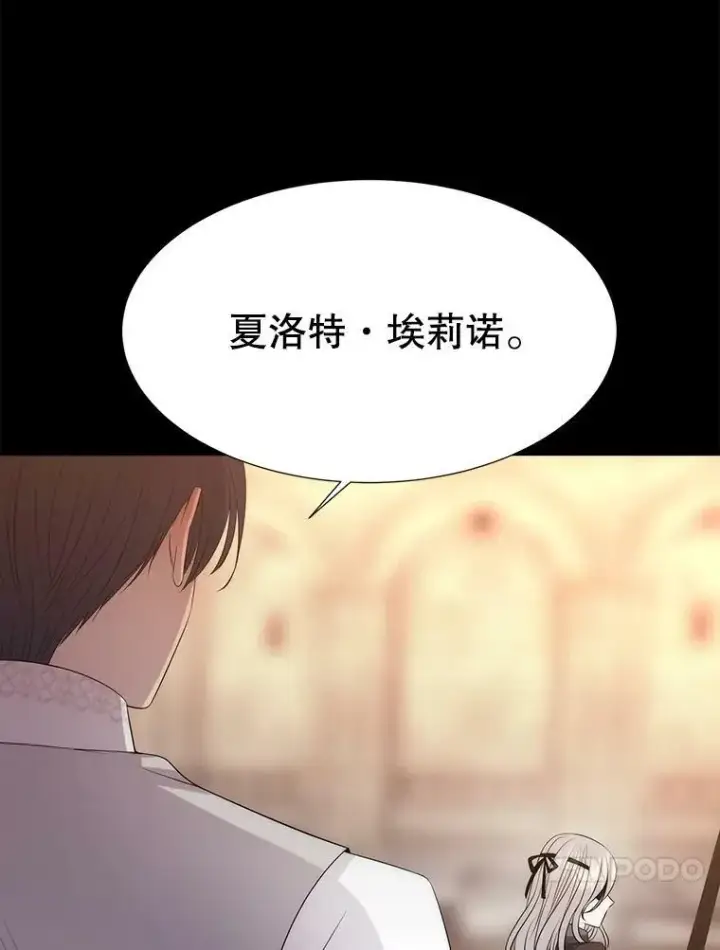 《夏洛特与五门徒》155.夏洛特的心意图36