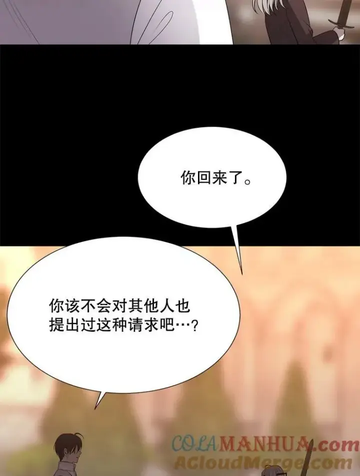 《夏洛特与五门徒》155.夏洛特的心意图37