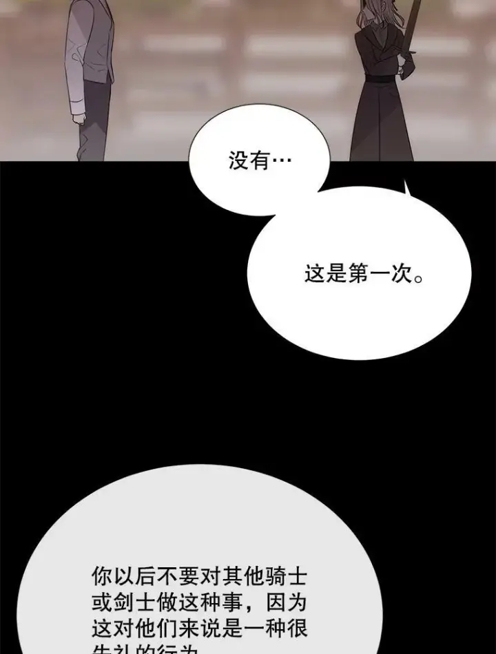 《夏洛特与五门徒》155.夏洛特的心意图38