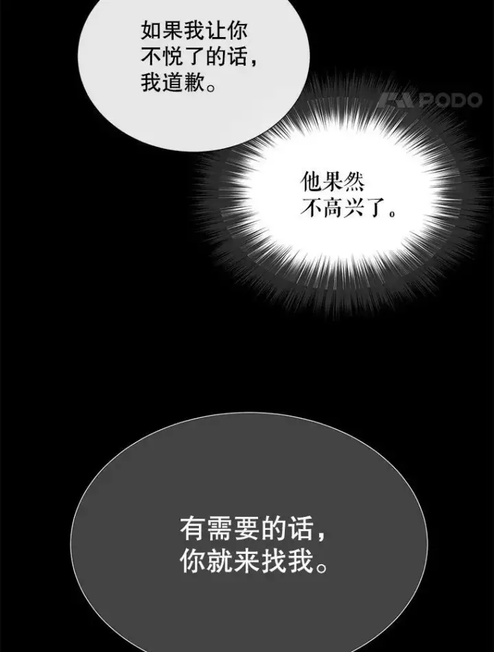 《夏洛特与五门徒》155.夏洛特的心意图40