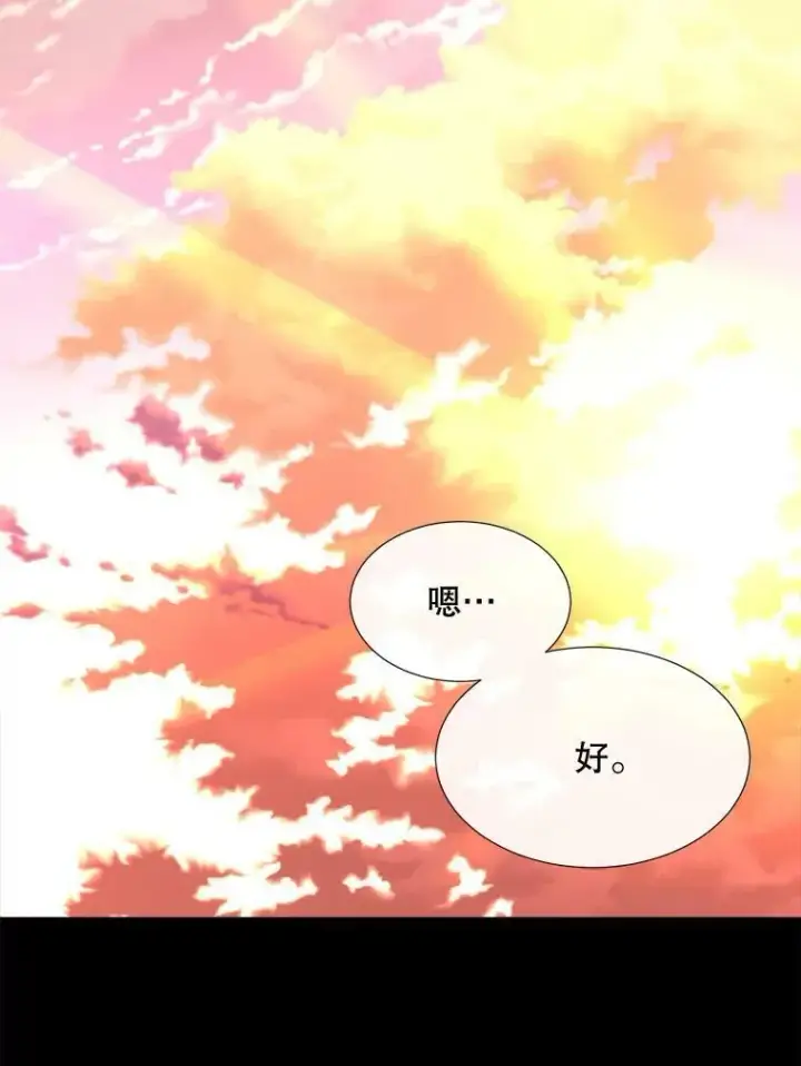 《夏洛特与五门徒》155.夏洛特的心意图44