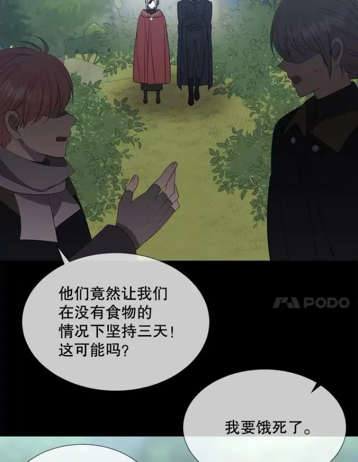《夏洛特与五门徒》155.夏洛特的心意图46