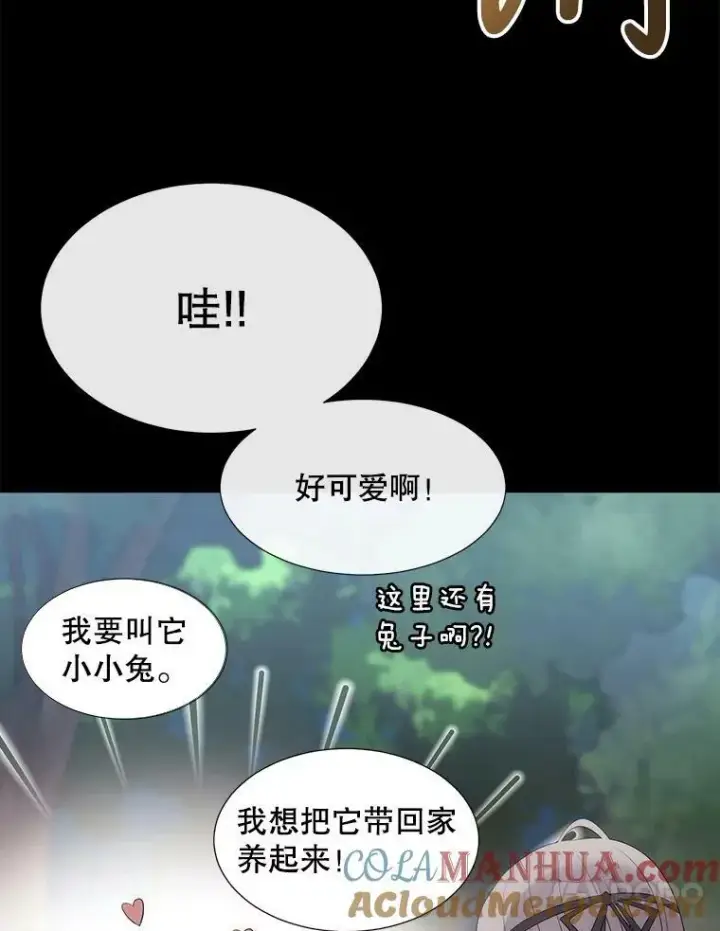 《夏洛特与五门徒》155.夏洛特的心意图49