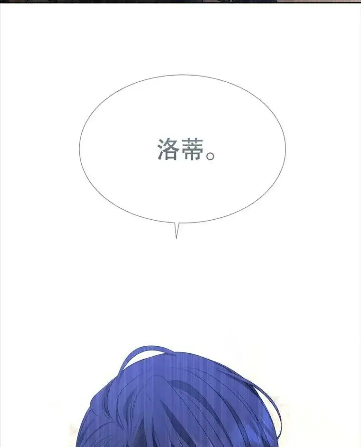 《夏洛特与五门徒》155.夏洛特的心意图58