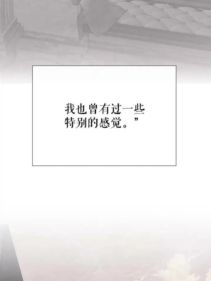 《夏洛特与五门徒》155.夏洛特的心意图6