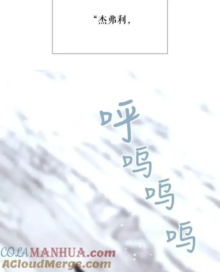 《夏洛特与五门徒》155.夏洛特的心意图61