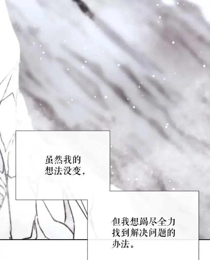 《夏洛特与五门徒》155.夏洛特的心意图62