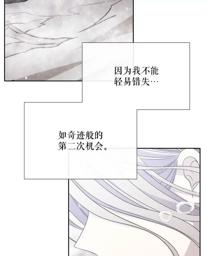 《夏洛特与五门徒》155.夏洛特的心意图64