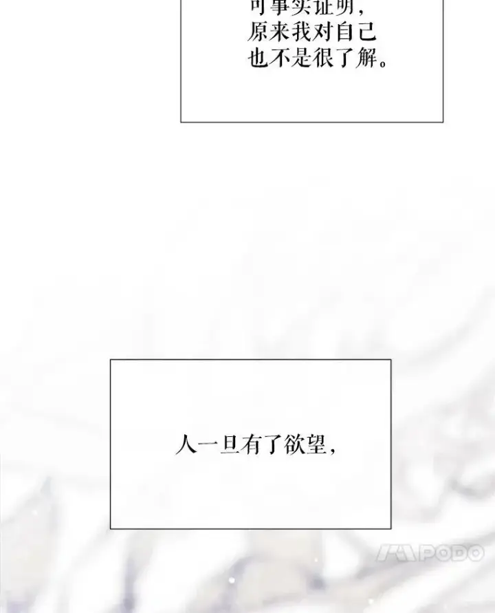 《夏洛特与五门徒》155.夏洛特的心意图66