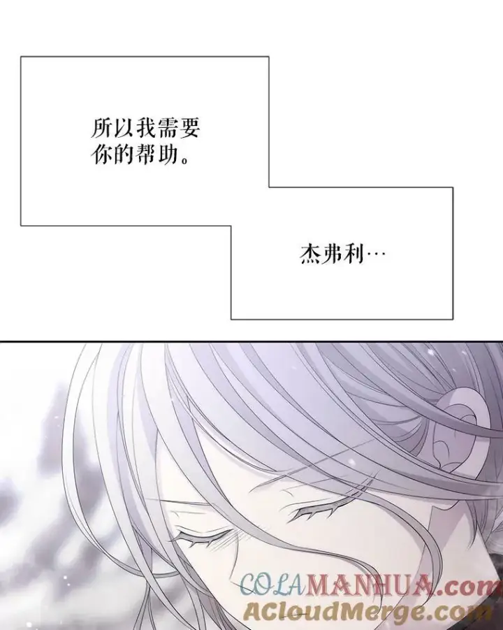 《夏洛特与五门徒》155.夏洛特的心意图69