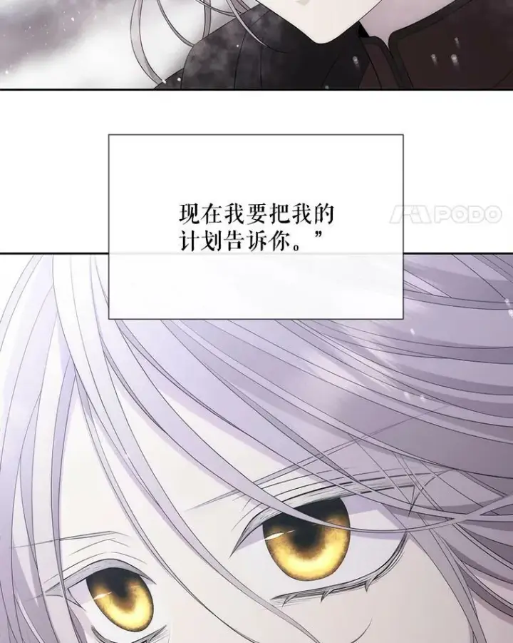 《夏洛特与五门徒》155.夏洛特的心意图70