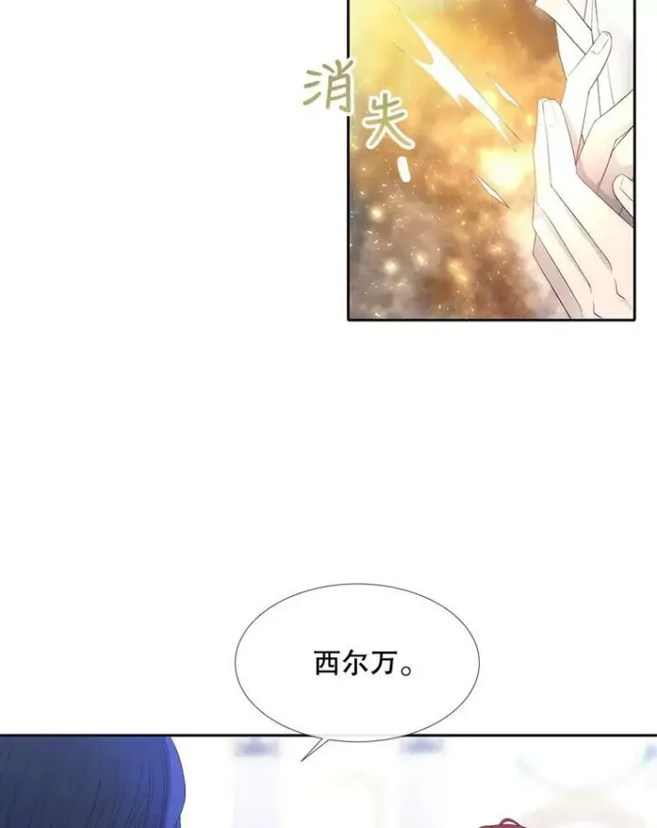 《夏洛特与五门徒》155.夏洛特的心意图78