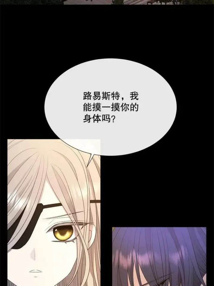 《夏洛特与五门徒》155.夏洛特的心意图8