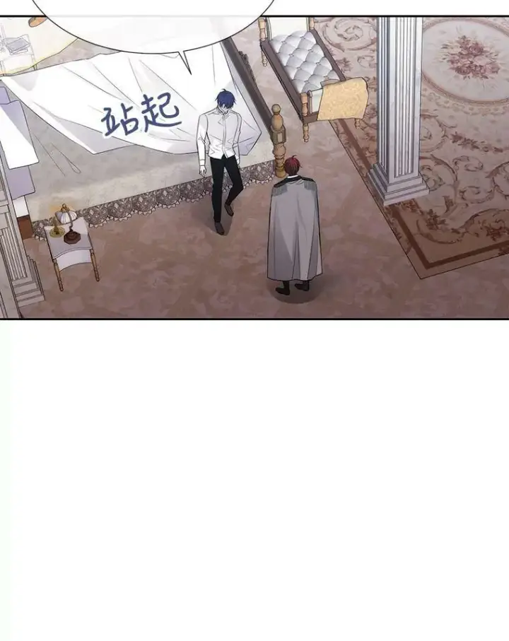 《夏洛特与五门徒》155.夏洛特的心意图80