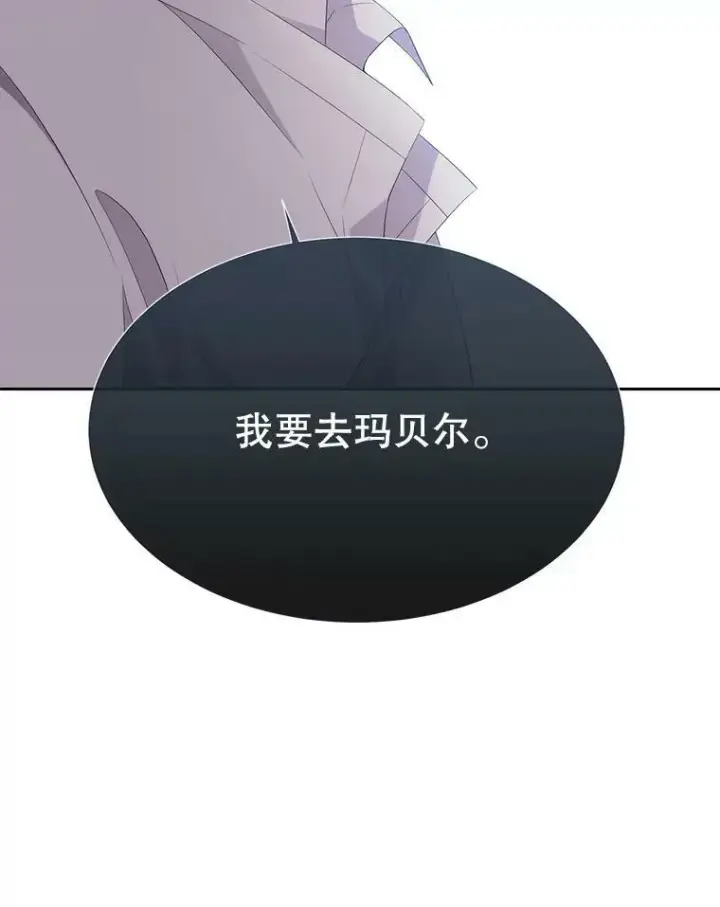 《夏洛特与五门徒》155.夏洛特的心意图82