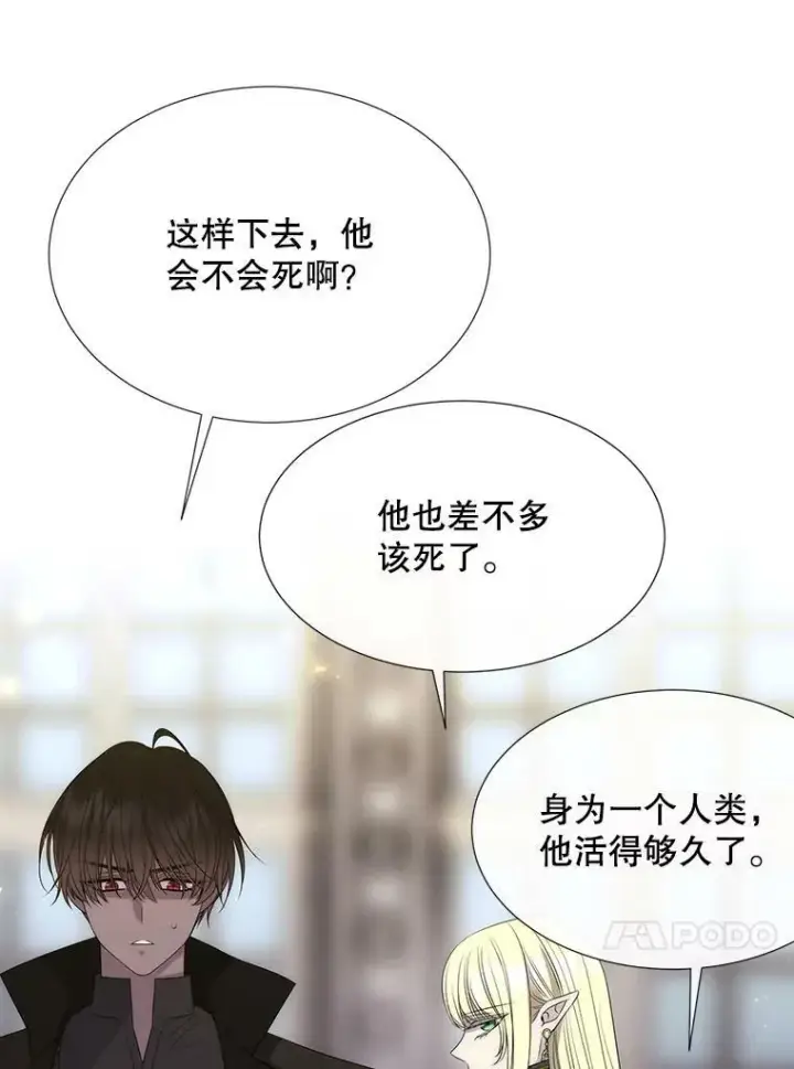 《夏洛特与五门徒》155.夏洛特的心意图87