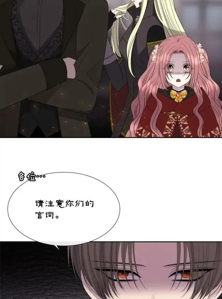 《夏洛特与五门徒》155.夏洛特的心意图88