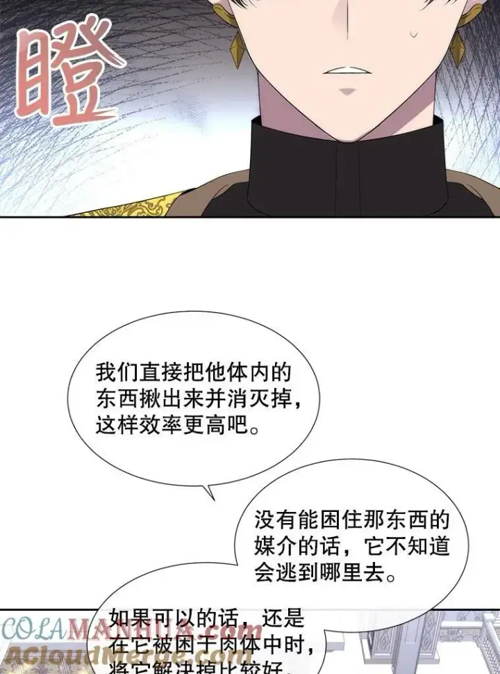《夏洛特与五门徒》155.夏洛特的心意图89