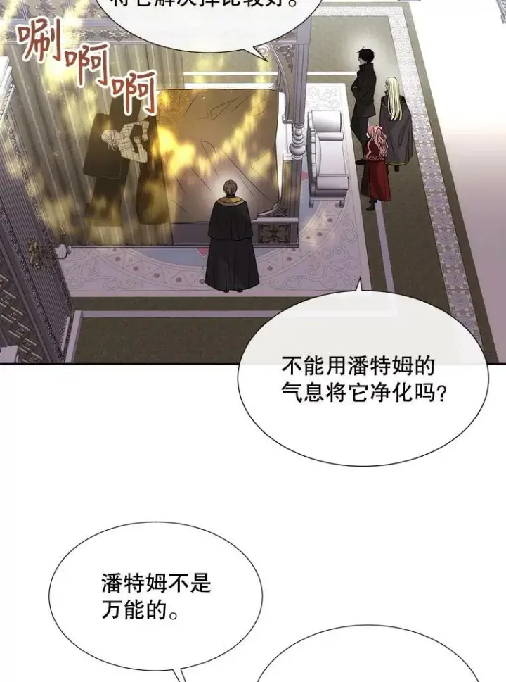 《夏洛特与五门徒》155.夏洛特的心意图90