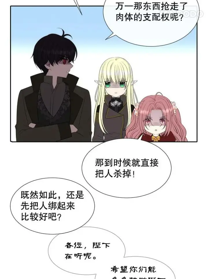 《夏洛特与五门徒》155.夏洛特的心意图91