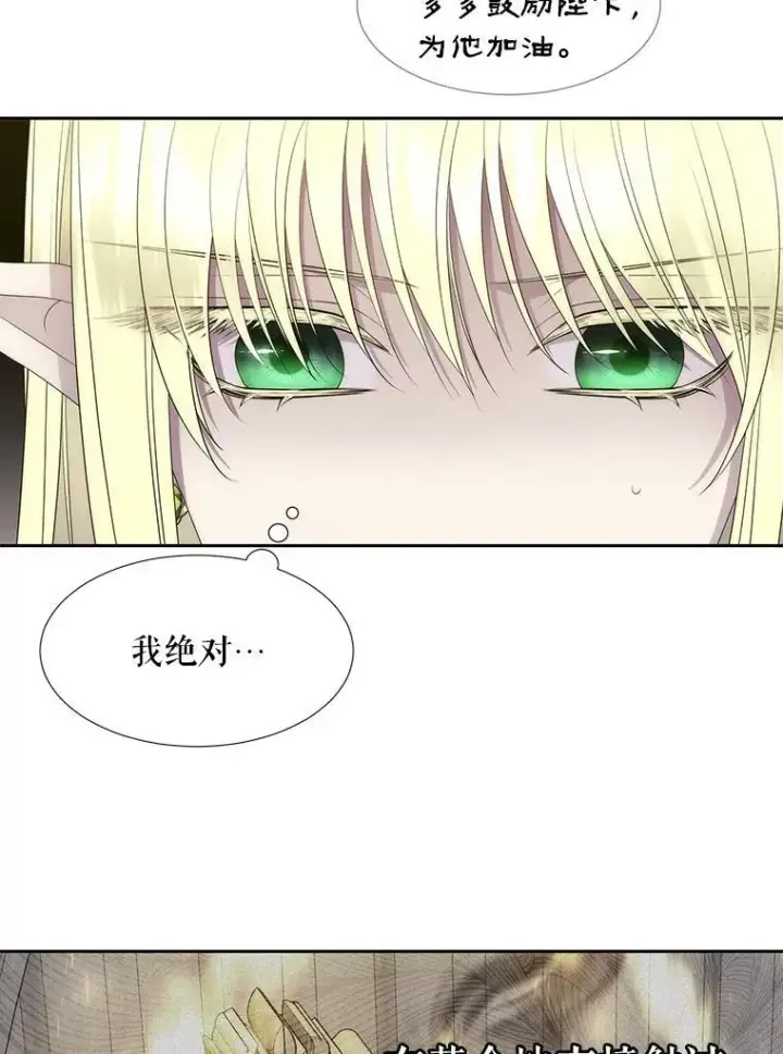 《夏洛特与五门徒》155.夏洛特的心意图92