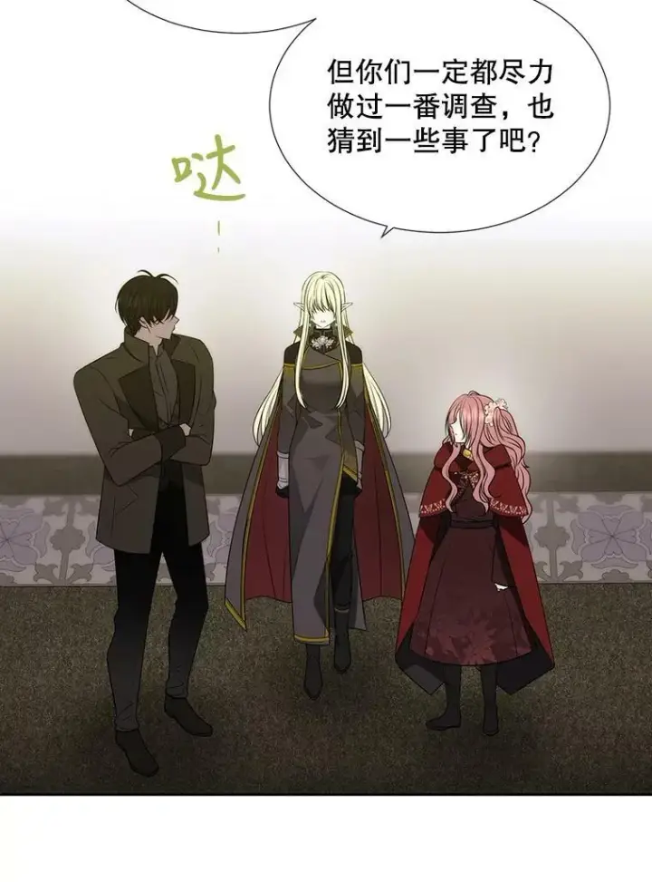 《夏洛特与五门徒》155.夏洛特的心意图96