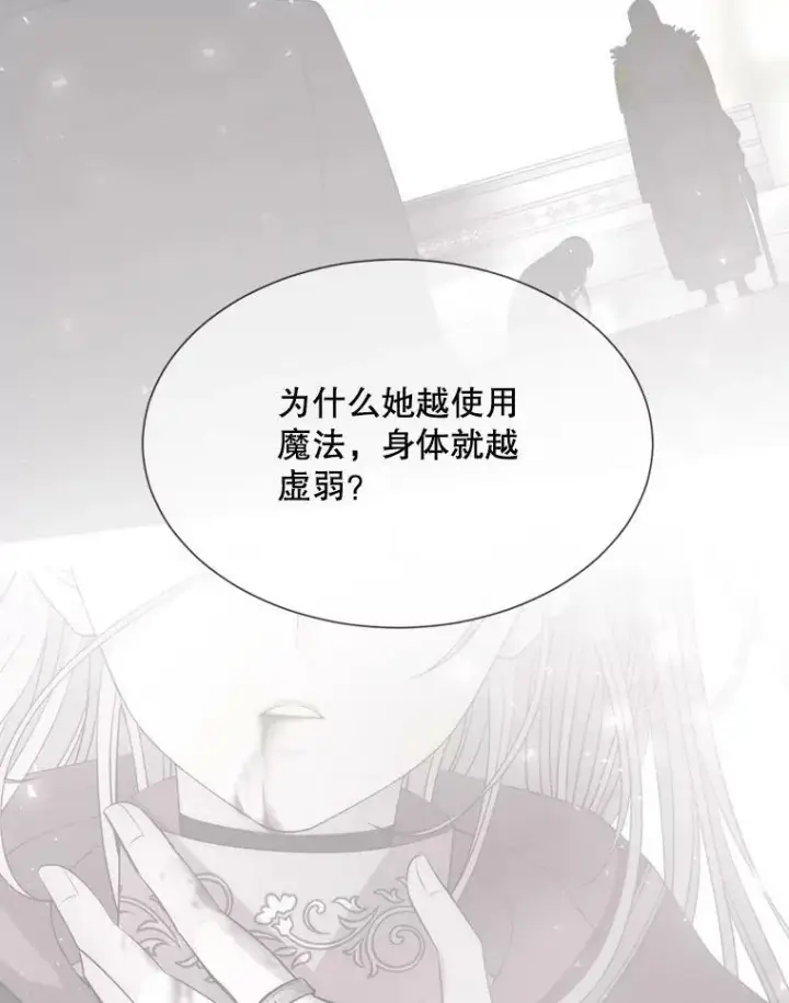《夏洛特与五门徒》155.夏洛特的心意图98