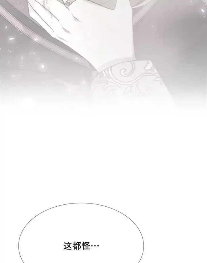 《夏洛特与五门徒》155.夏洛特的心意图99