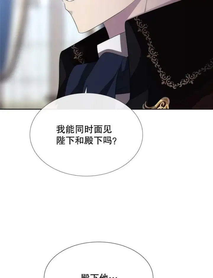 《夏洛特与五门徒》156.贸然到访图32