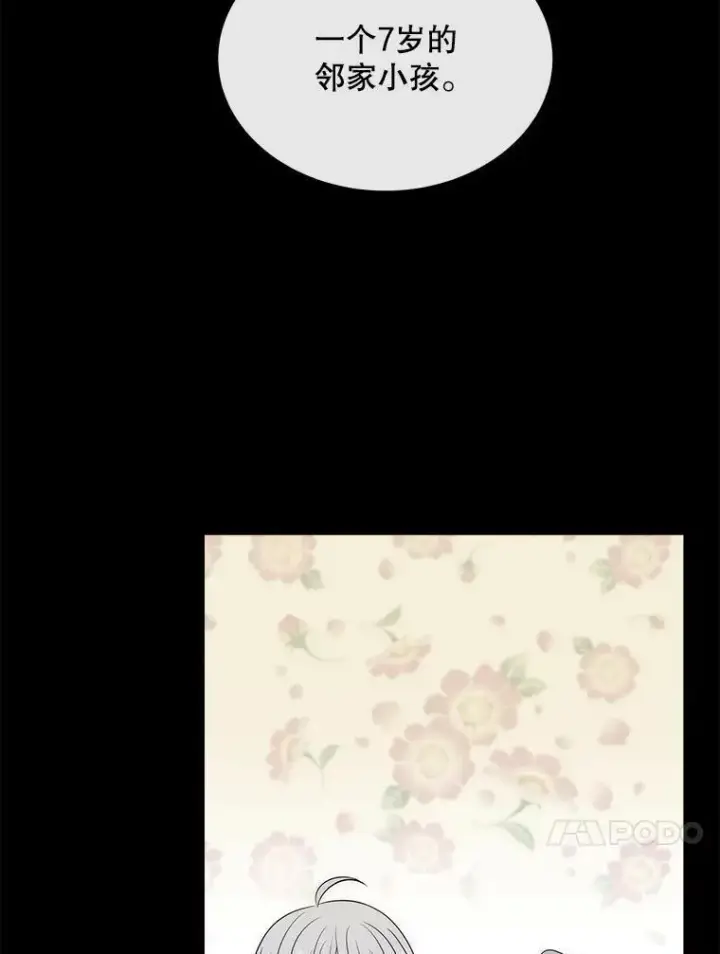《夏洛特与五门徒》156.贸然到访图77