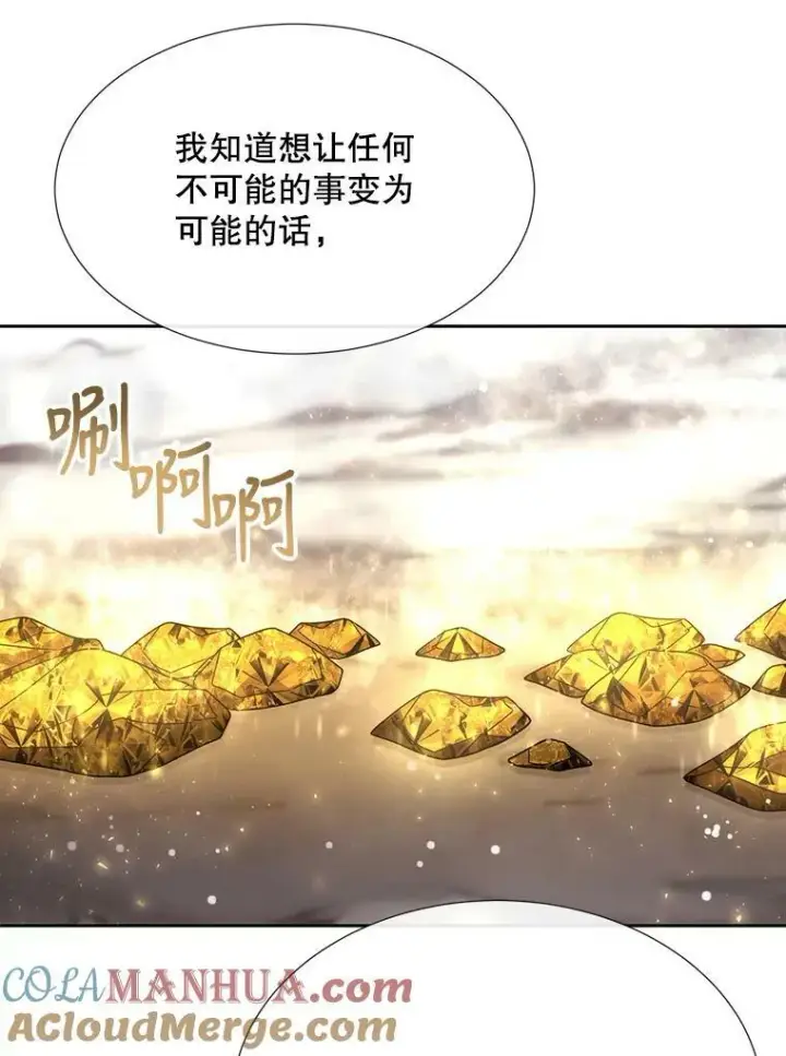 《夏洛特与五门徒》157.创造恶图76