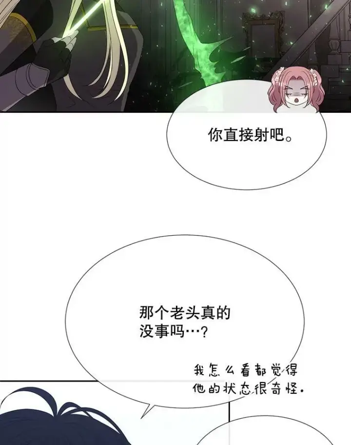 《夏洛特与五门徒》158.选择图19