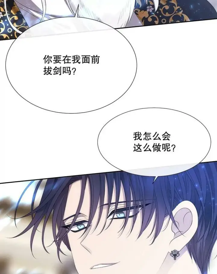 《夏洛特与五门徒》158.选择图2