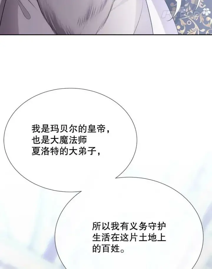 《夏洛特与五门徒》158.选择图22